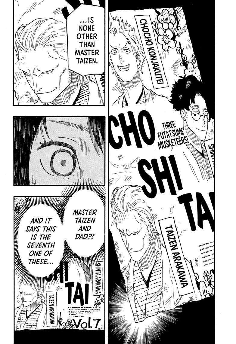 Akane-banashi chapter 79 page 17