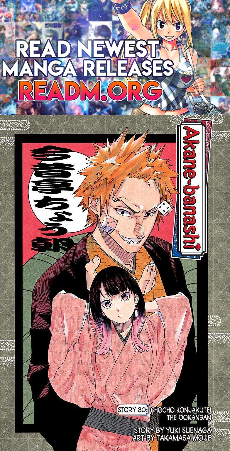 Akane-banashi chapter 80 page 1