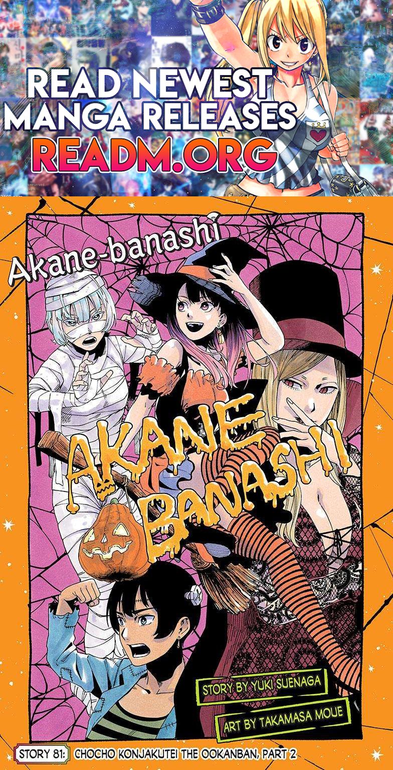 Akane-banashi chapter 81 page 1