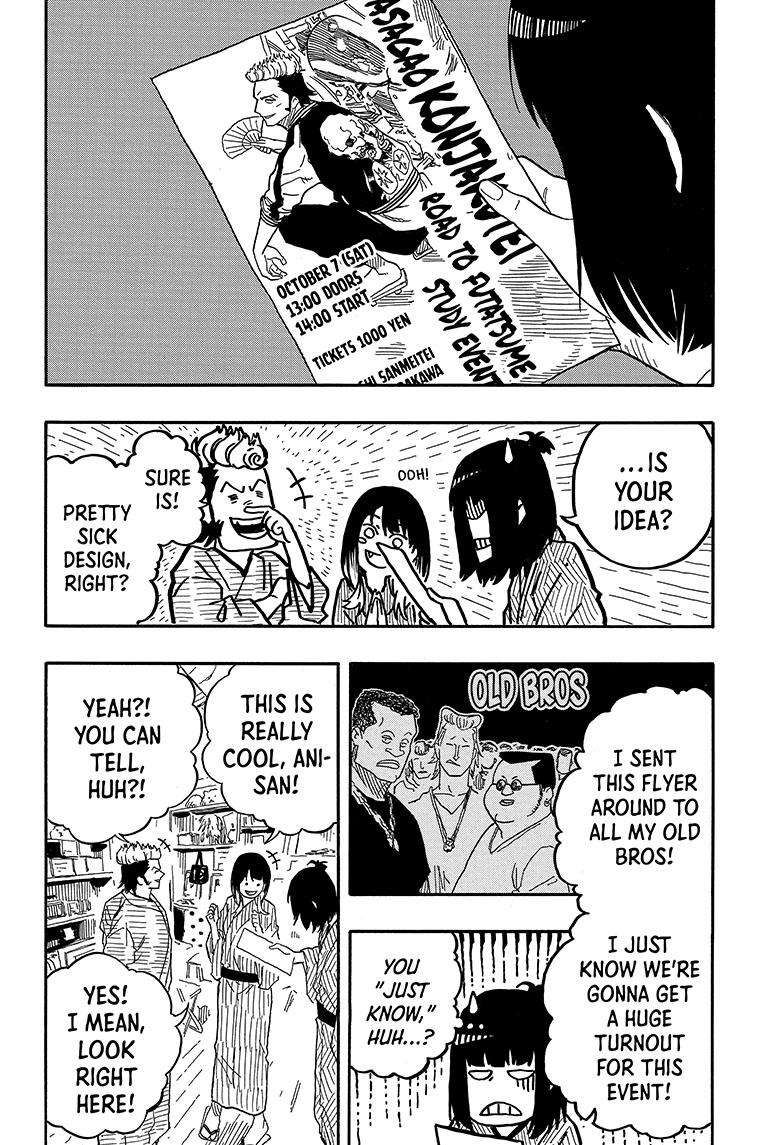 Akane-banashi chapter 84 page 5