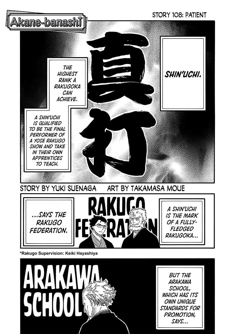 Akane-banashi chapter 108 page 1