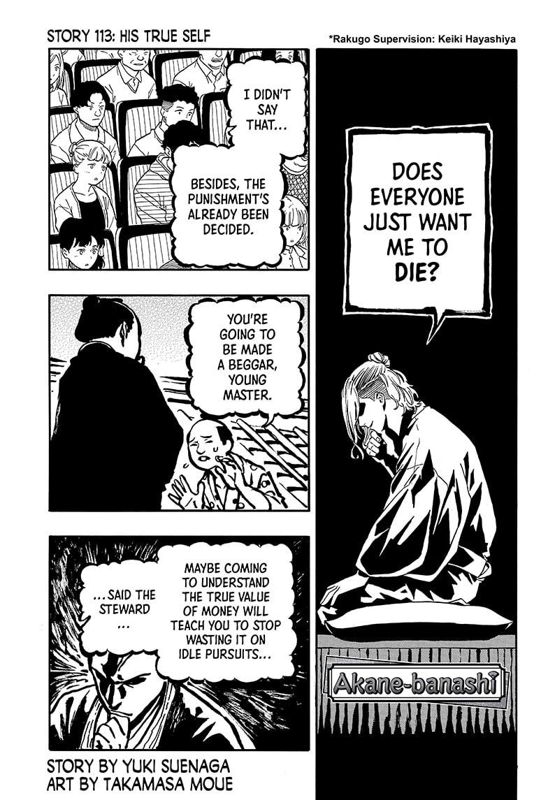 Akane-banashi chapter 113 page 1