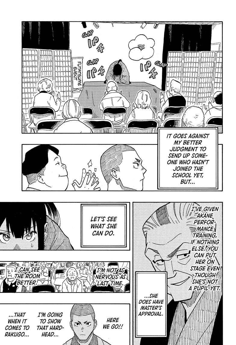 Akane-banashi chapter 6 page 13