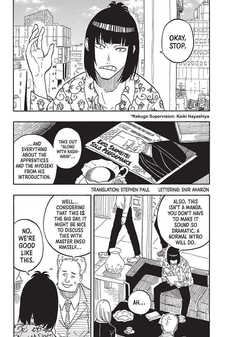 Akane-banashi chapter 78 page 3