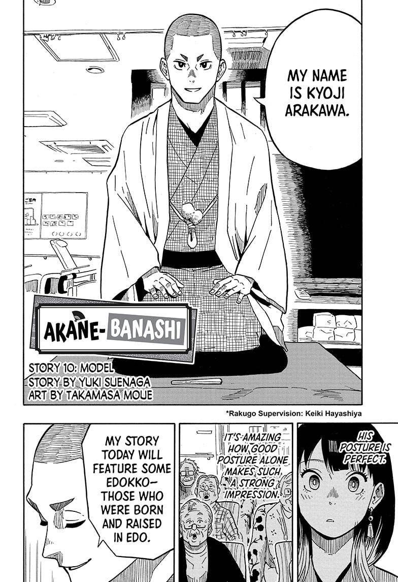Akane-banashi chapter 10 page 2