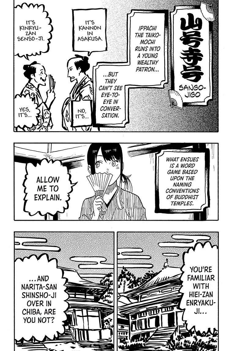 Akane-banashi chapter 35 page 12