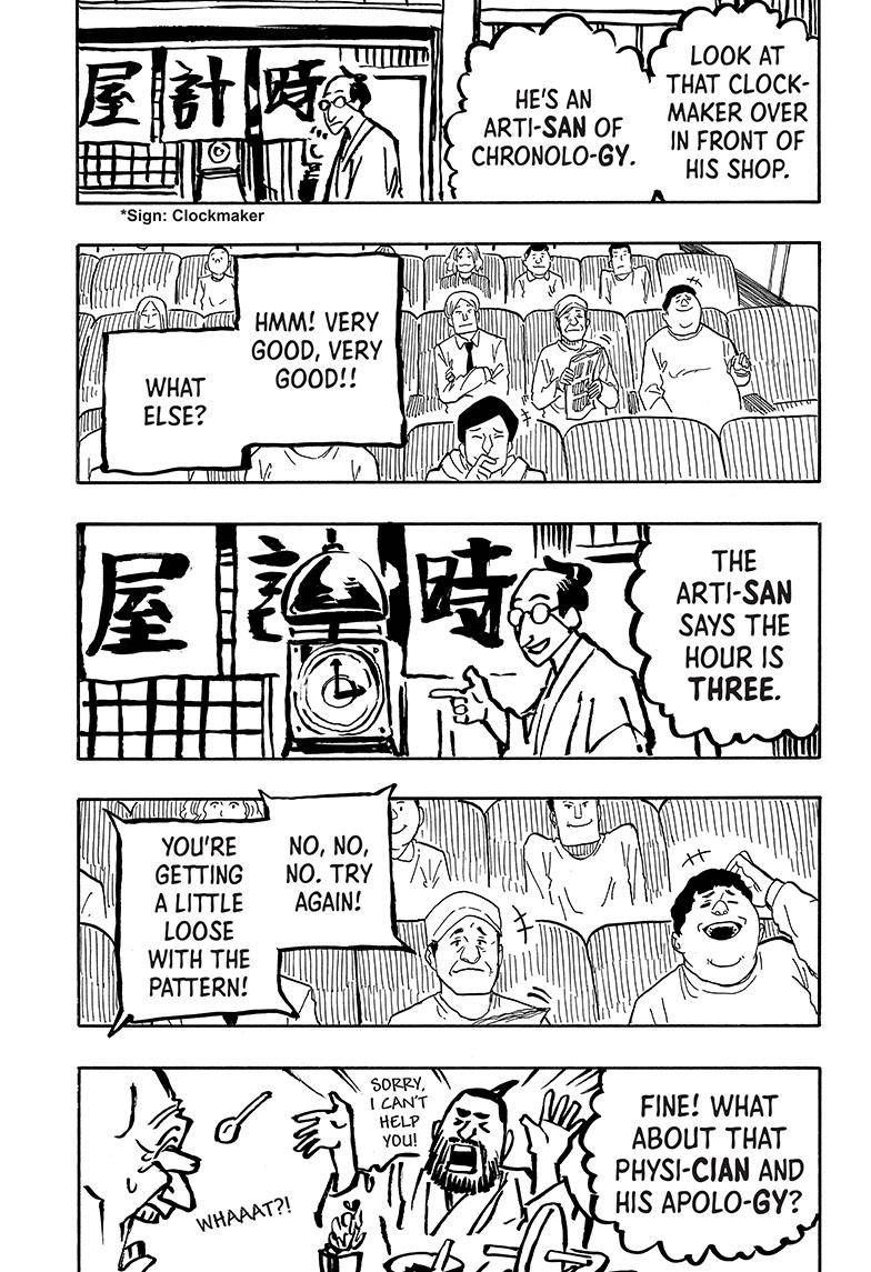 Akane-banashi chapter 35 page 17