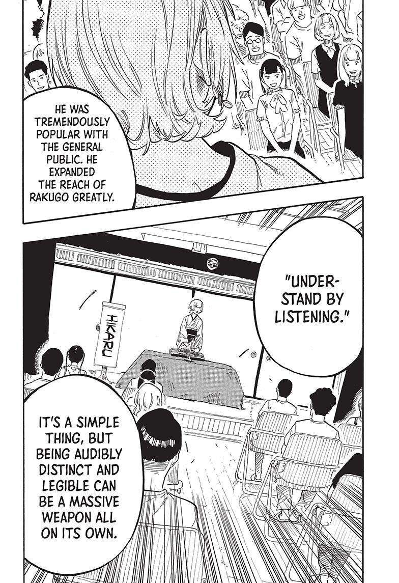 Akane-banashi chapter 66 page 17