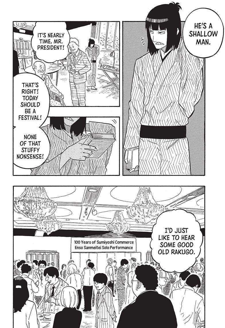 Akane-banashi chapter 78 page 9