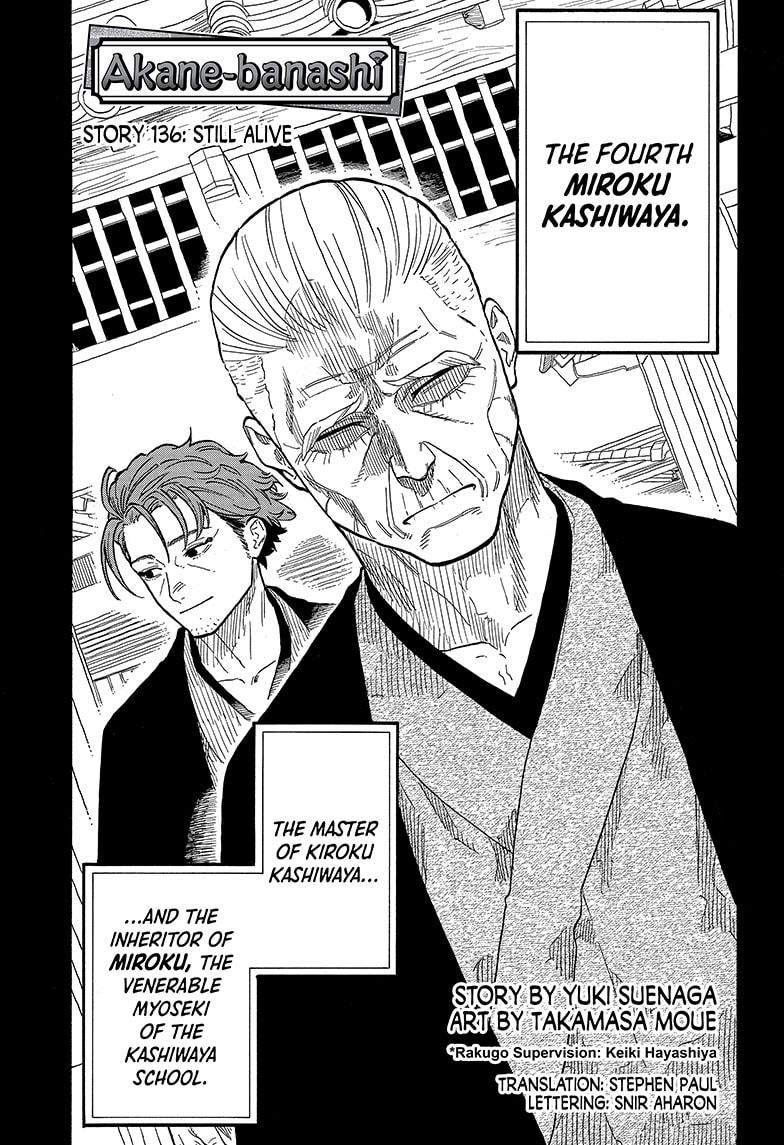Akane-banashi chapter 136 page 1