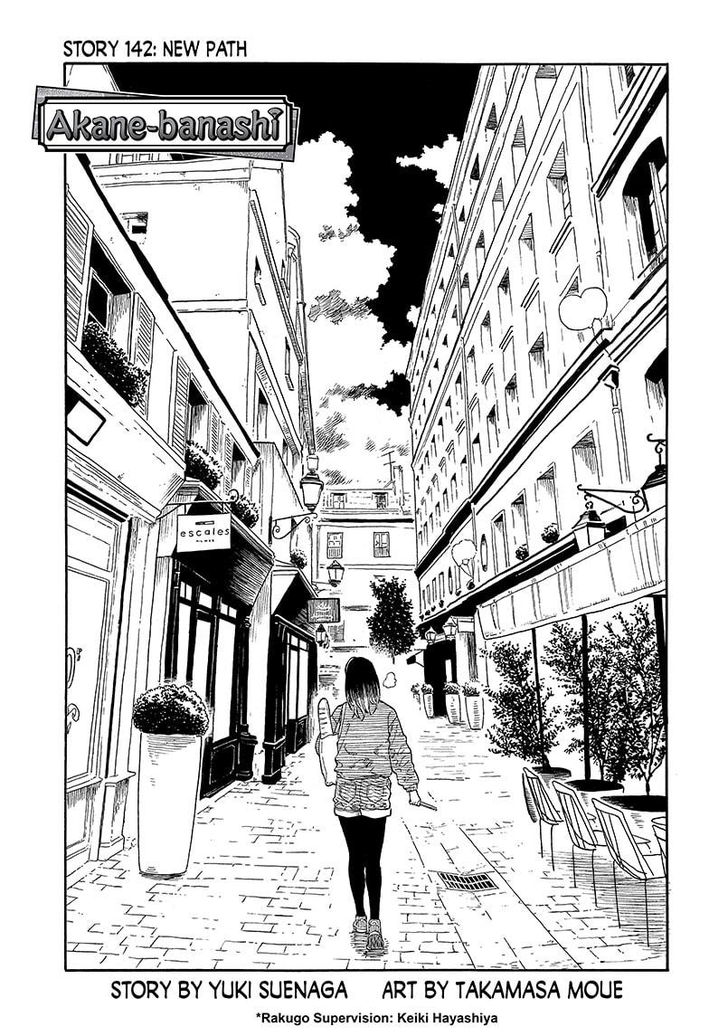 Akane-banashi chapter 142 page 1