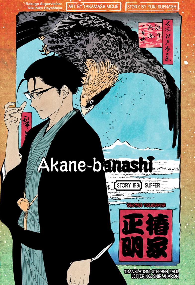 Akane-banashi chapter 153 page 1
