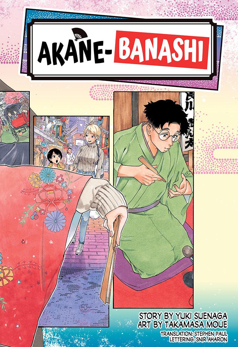 Akane Banashi chapter 1 page 2