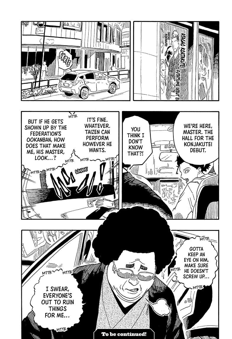 Akane Banashi chapter 102 page 18