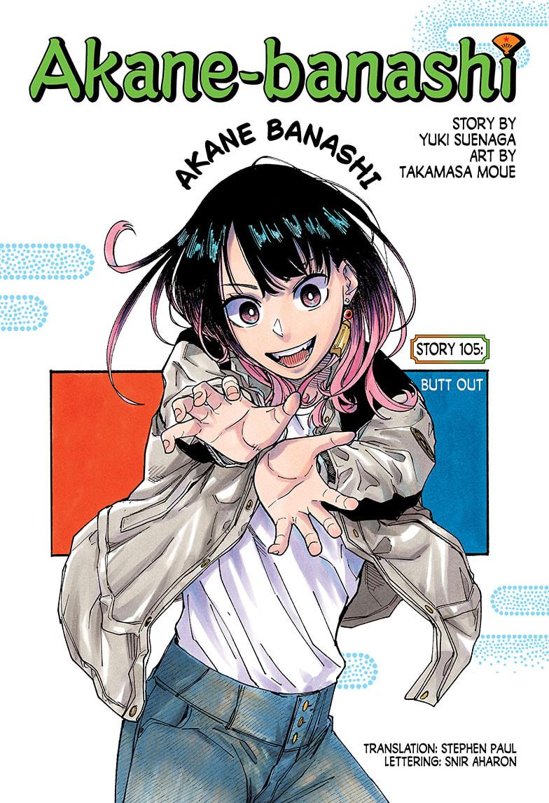 Akane Banashi chapter 105 page 1