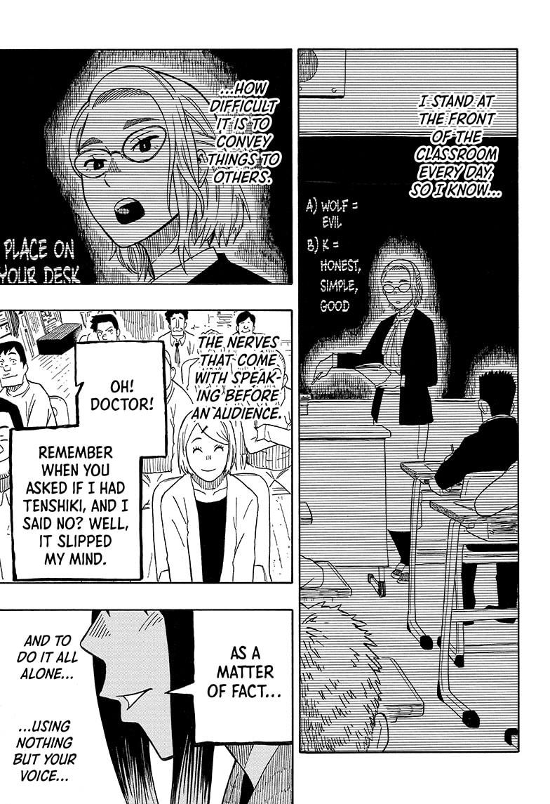 Akane Banashi chapter 12 page 15