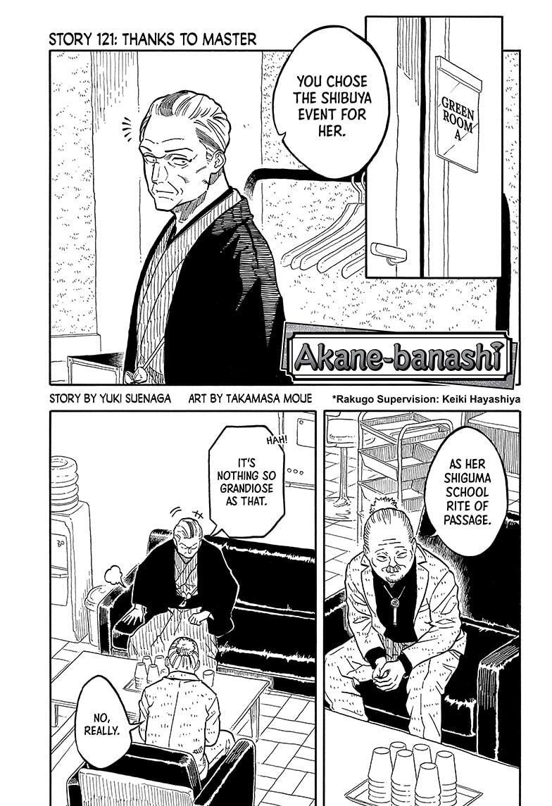 Akane Banashi chapter 121 page 1