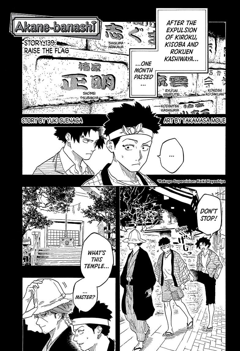Akane Banashi chapter 139 page 1