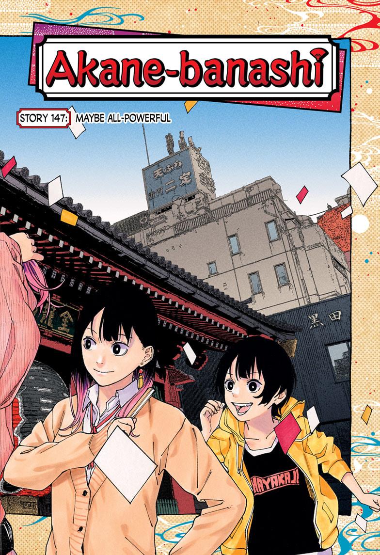 Akane Banashi chapter 147 page 2