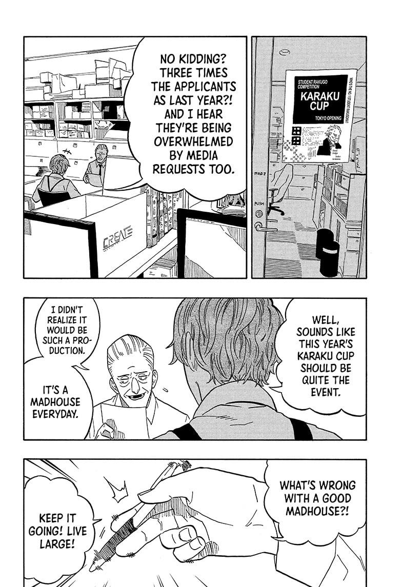 Akane Banashi chapter 15 page 16
