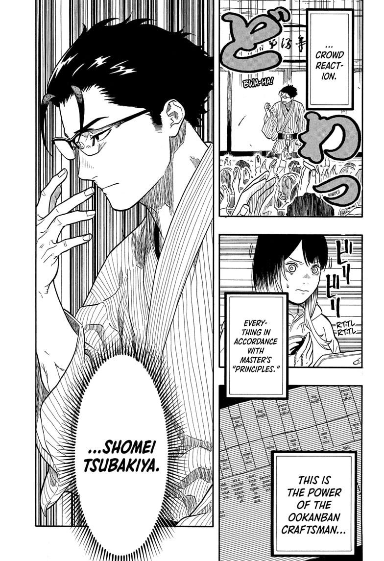 Akane Banashi chapter 153 page 3