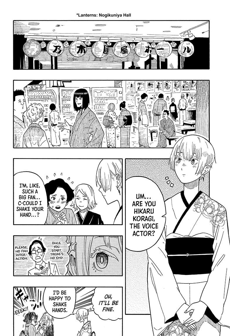 Akane Banashi chapter 16 page 12