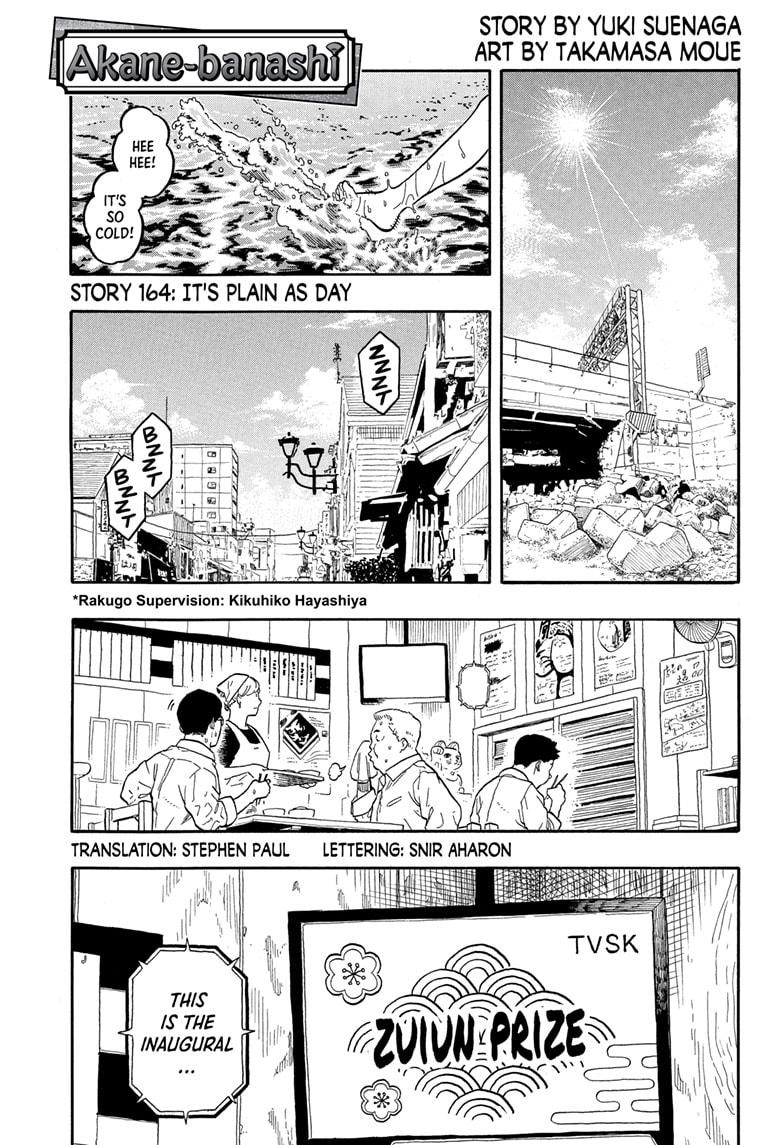 Akane Banashi chapter 164 page 1