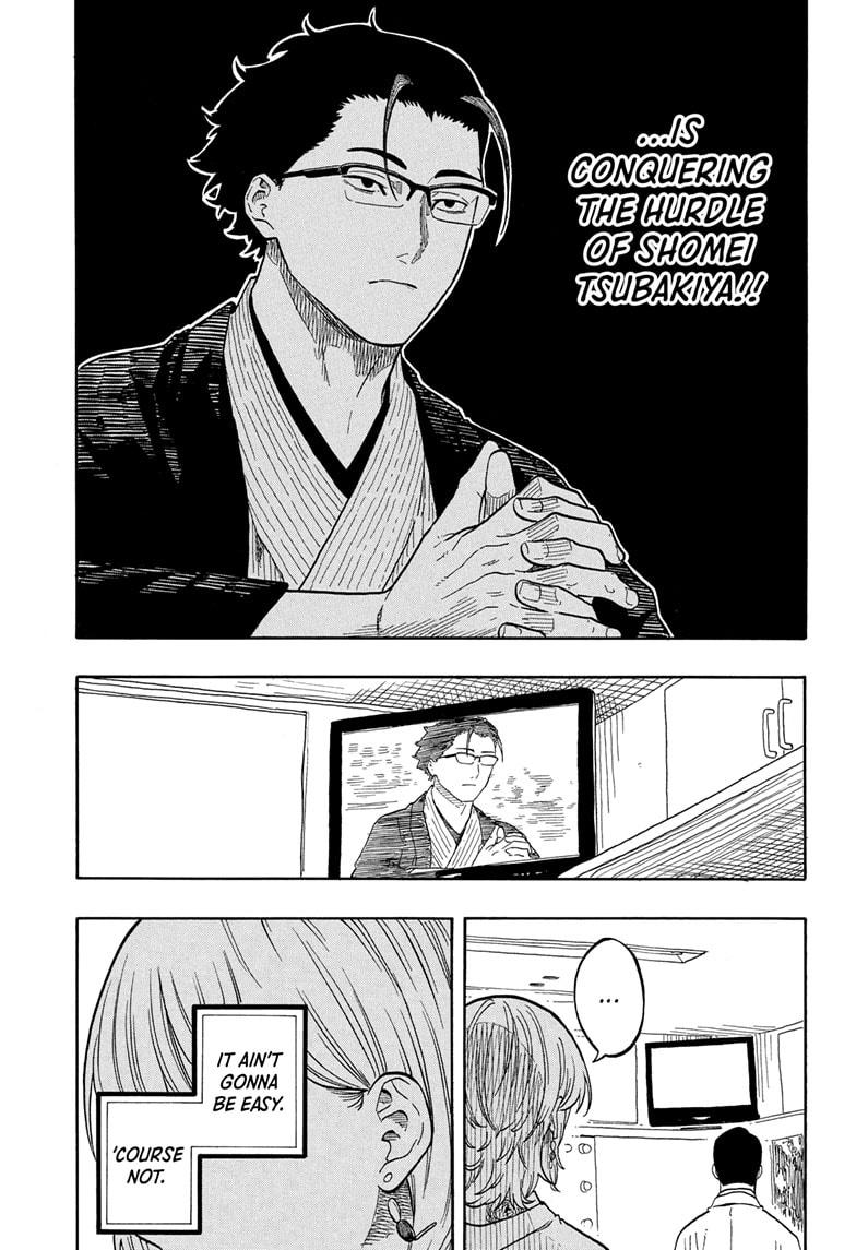Akane Banashi chapter 164 page 17