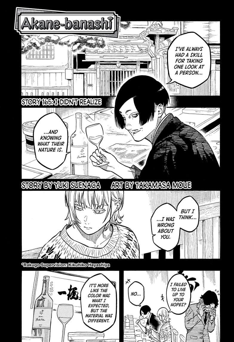 Akane Banashi chapter 165 page 1