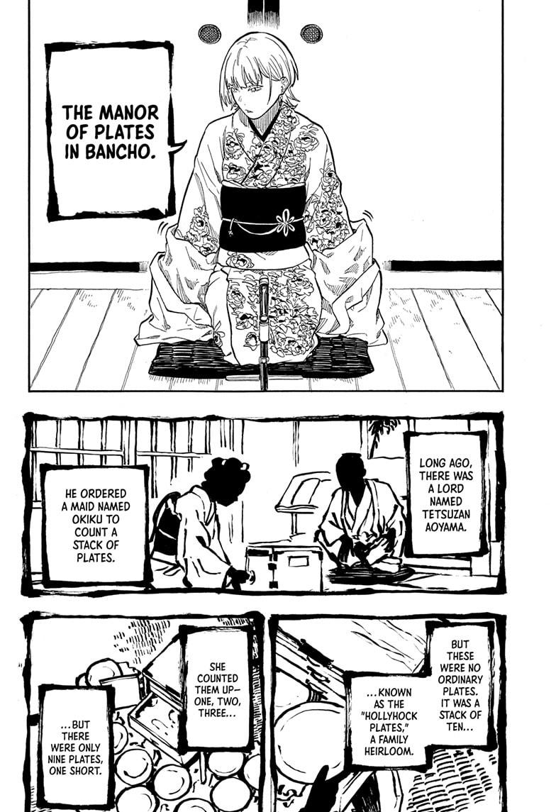 Akane Banashi chapter 165 page 6