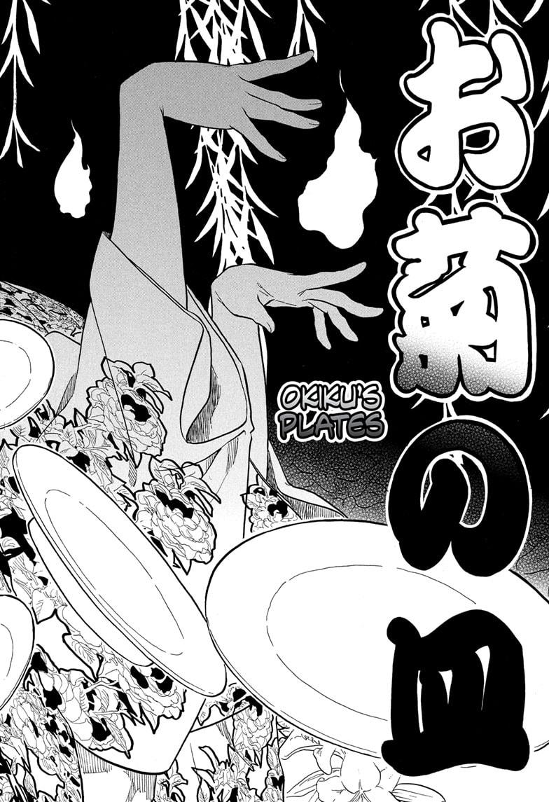Akane Banashi chapter 167 page 16
