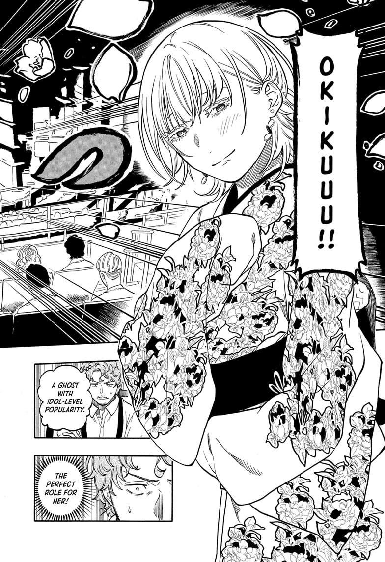 Akane Banashi chapter 167 page 4