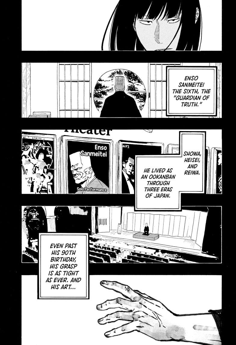 Akane Banashi chapter 170 page 12