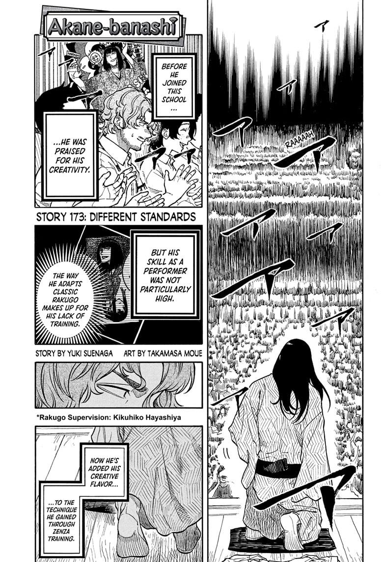 Akane Banashi chapter 173 page 1