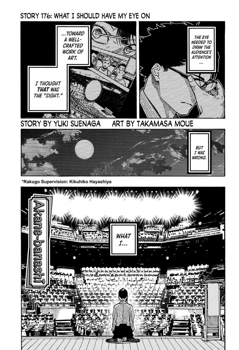 Akane Banashi chapter 176 page 1