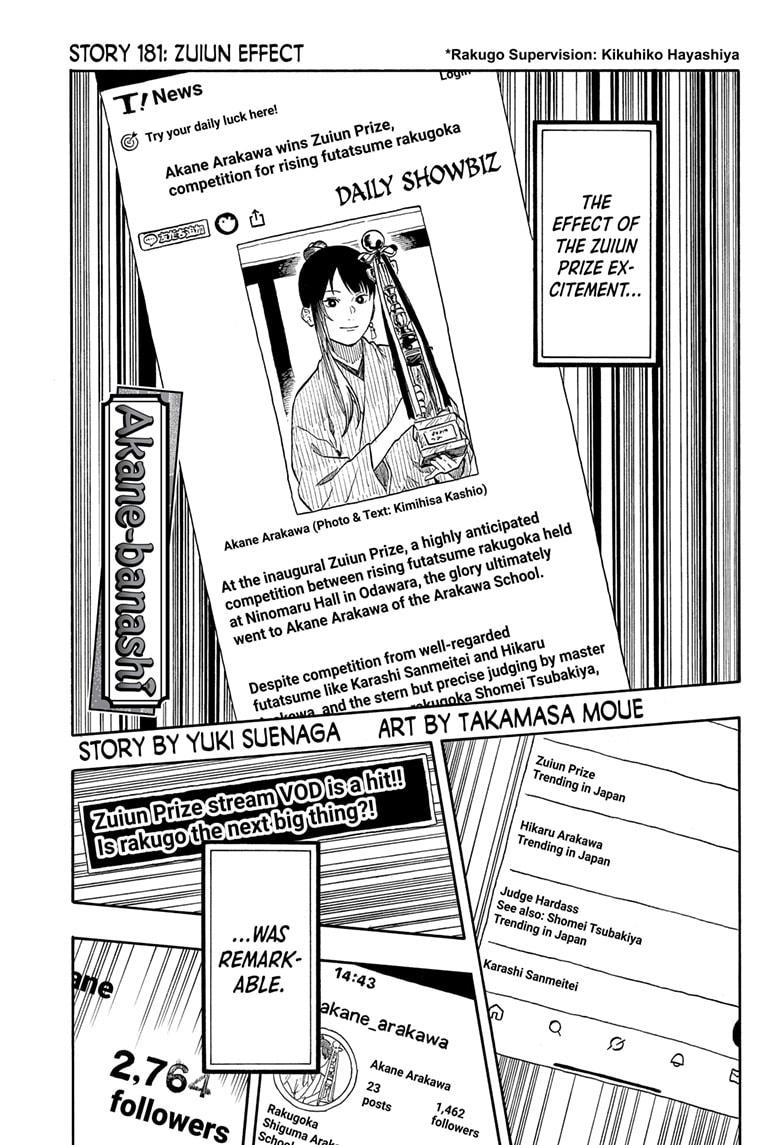 Akane Banashi chapter 181 page 1