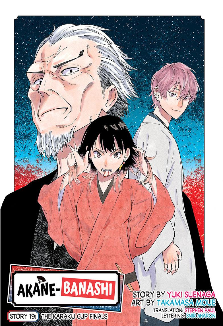 Akane Banashi chapter 19 page 1