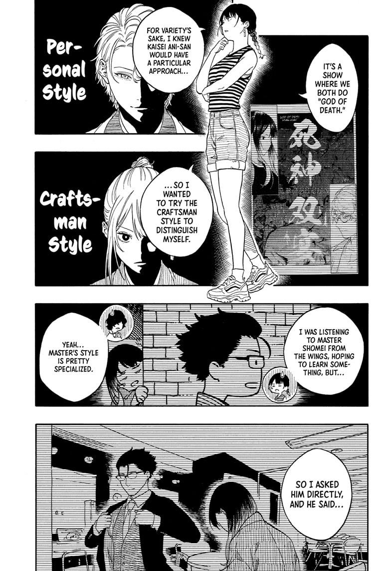 Akane Banashi chapter 192 page 13