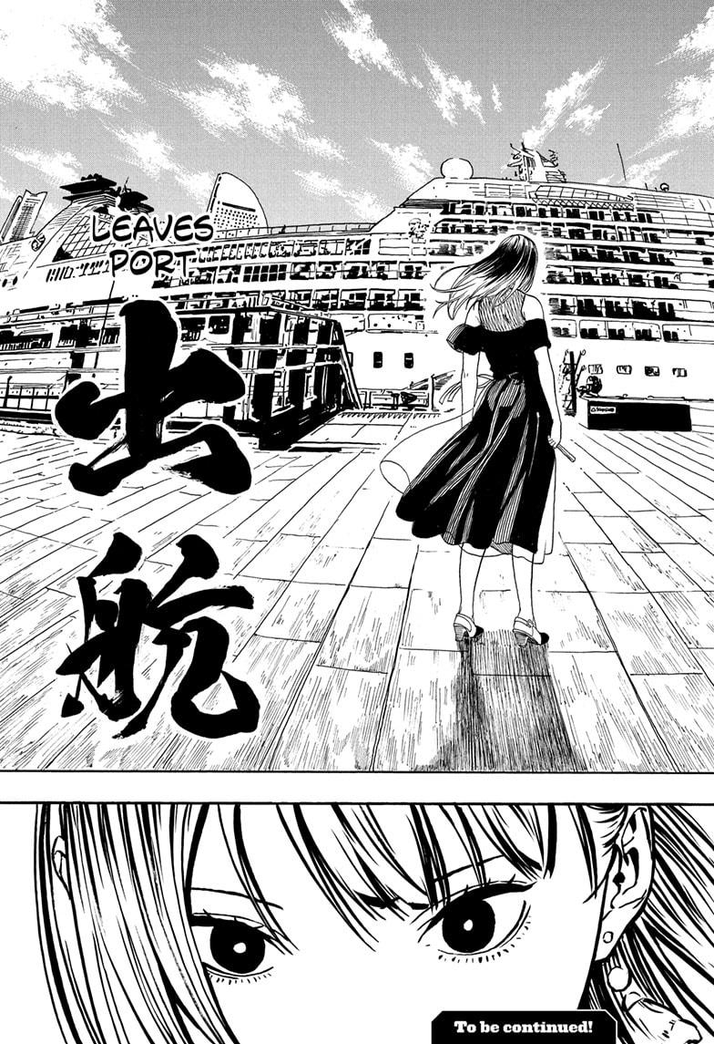 Akane Banashi chapter 195 page 19