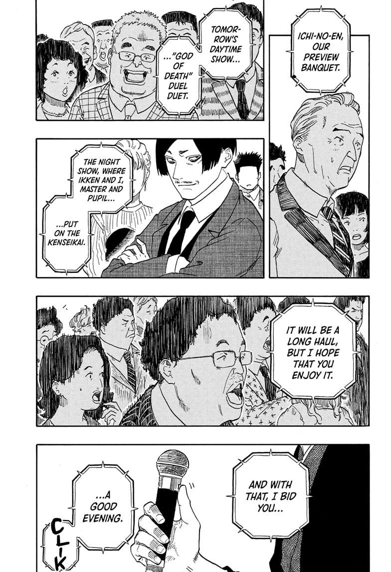 Akane Banashi chapter 196 page 16