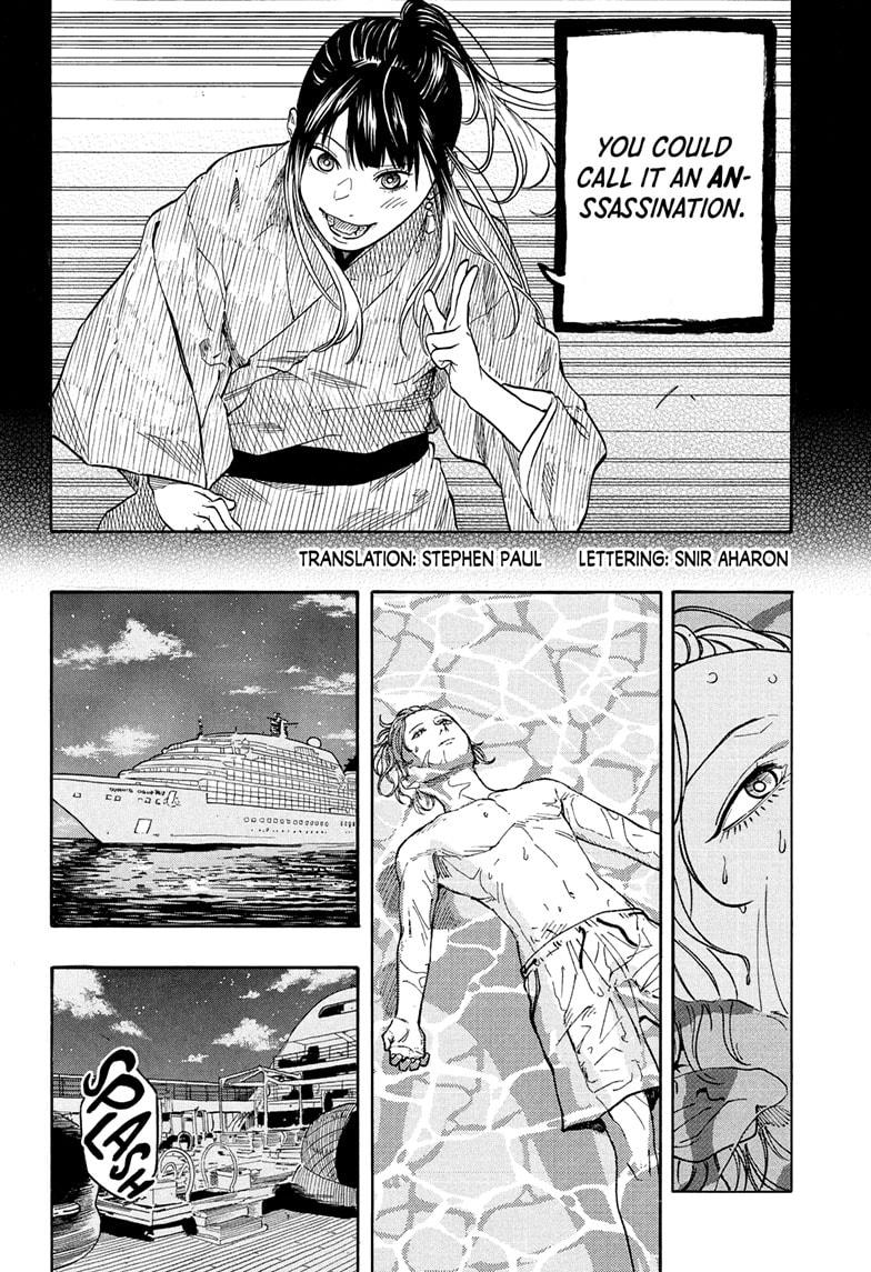 Akane Banashi chapter 199 page 2