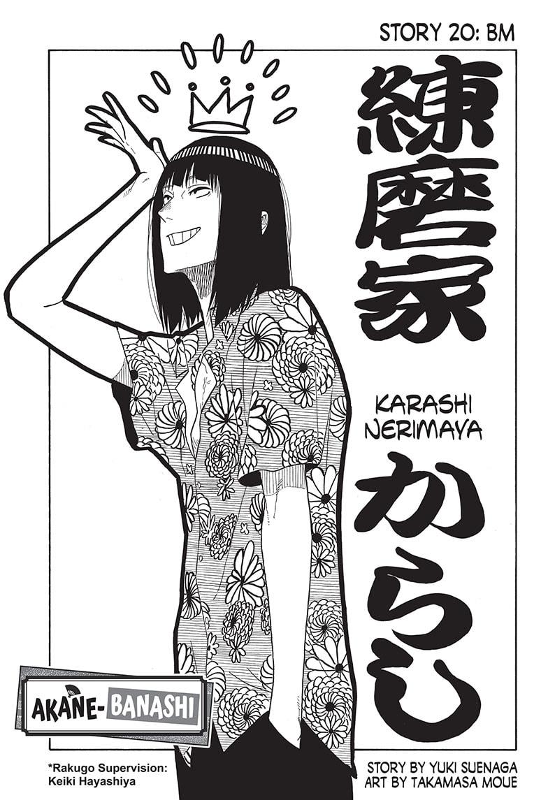 Akane Banashi chapter 20 page 1