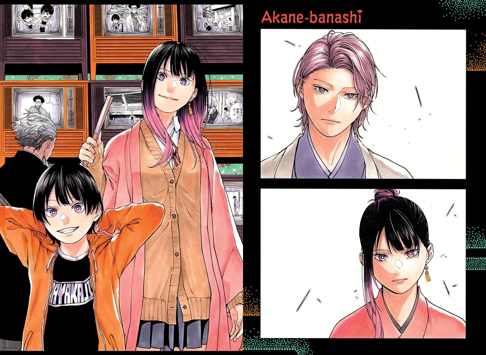 Akane Banashi chapter 200 page 1