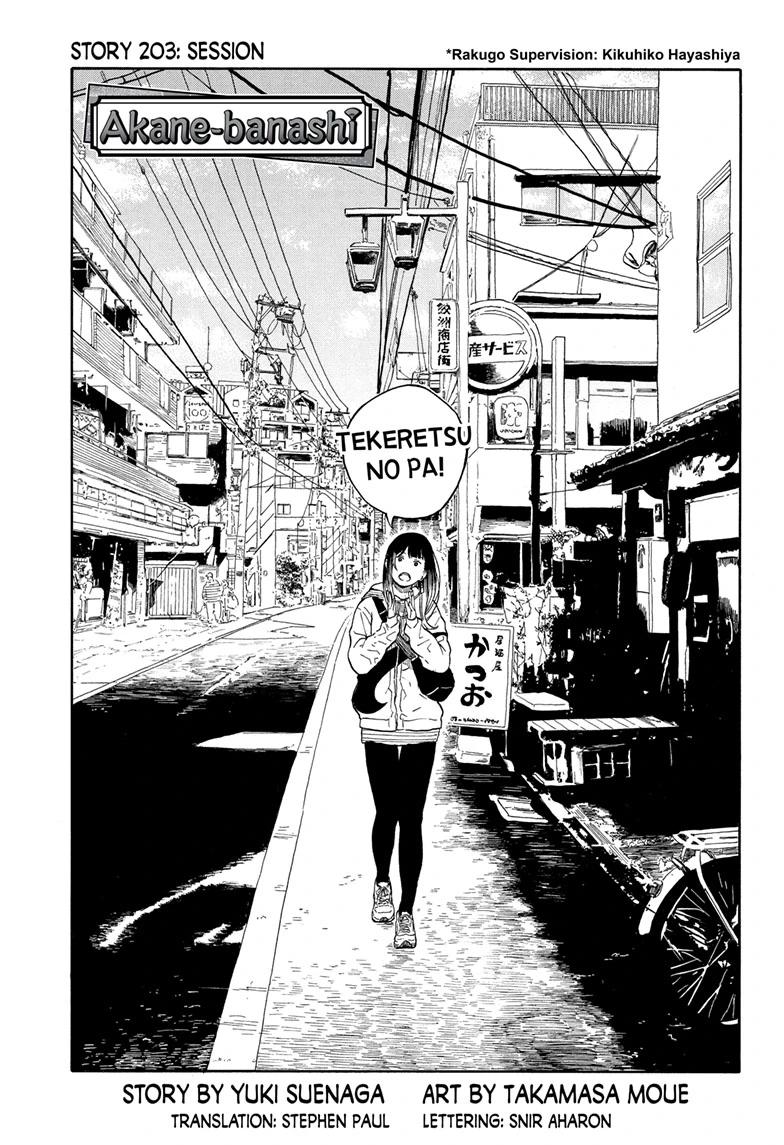 Akane Banashi chapter 203 page 1