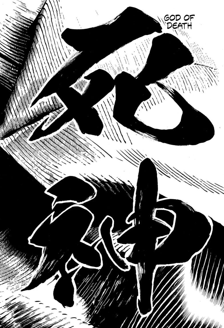 Akane Banashi chapter 206 page 18