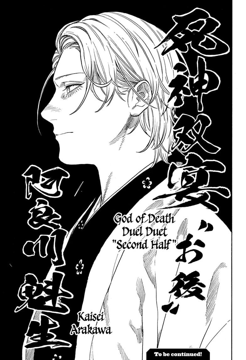 Akane Banashi chapter 207 page 19