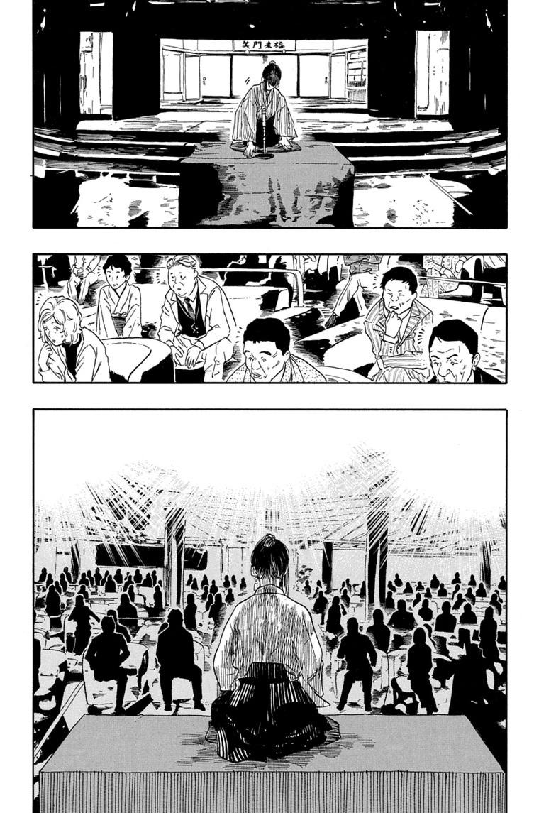 Akane Banashi chapter 207 page 6