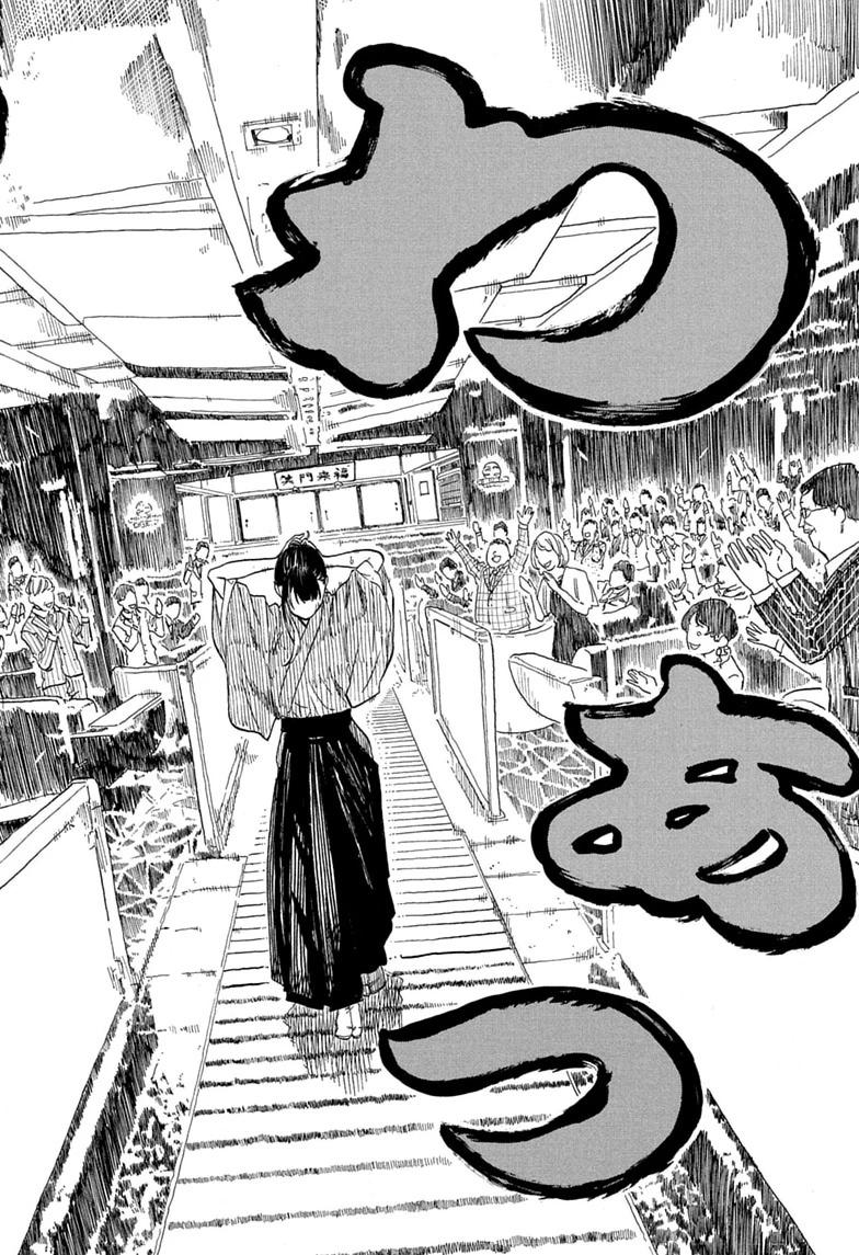 Akane Banashi chapter 207 page 8