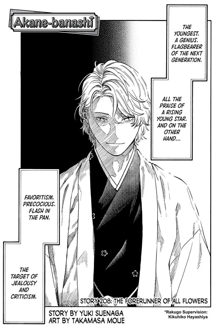 Akane Banashi chapter 208 page 1