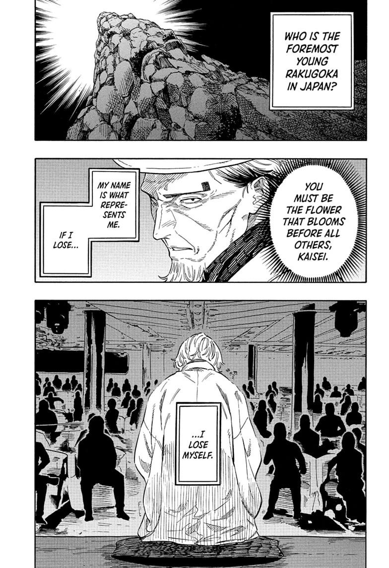 Akane Banashi chapter 209 page 13